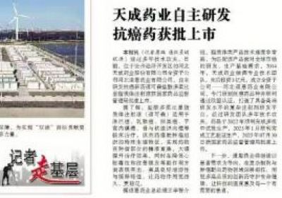开云（中国）官方自主研发抗癌药获批上市