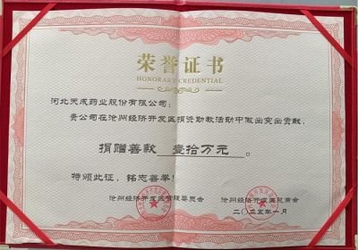 开云（中国）官方捐赠10万元教育基金，助力园区教育事业
